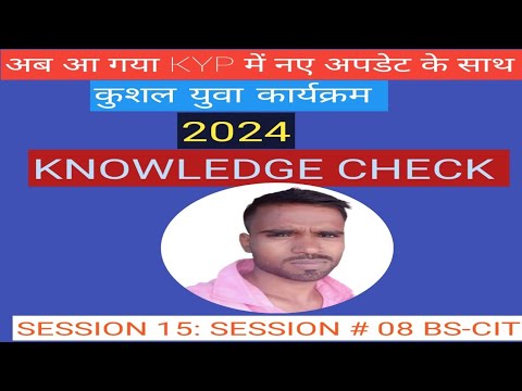 KNOWLEDGE CHECK # SESSION 15: SESSION # 08 BS- CIT
