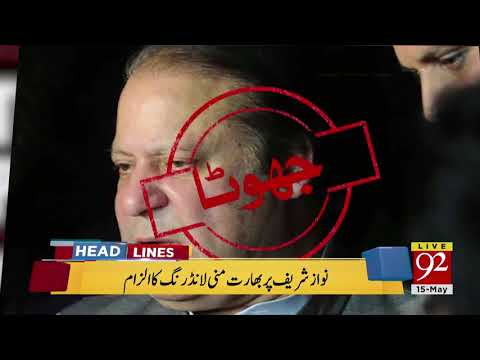 News Headlines | 9:00 PM | 15 May 2018 | 92NewsHD