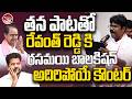 రసమయి అదిరిపోయే పాటలు | Rasamayi Balakishan Songs On Revanth Reddy in Harish Rao Meeting |ValayamTV
