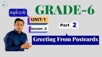 Grade 6 English Textbook Lesson 2 ( part-2) of UNIT-1 of MYANMAR NEW CURRICULUM