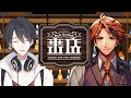 【#夢追翔来店】本日のお客様！満を持して夢ちゃんの来店じゃい！【夕刻ロベル/夢追翔】