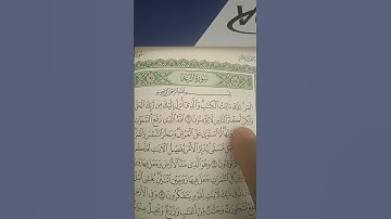 تلاوة رائعة لأوائل سورة الرعد استمع وردد واكسب الأجر