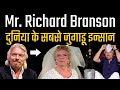 Richard Branson Biography: दुनिया के सबसे जुगाड़ु इन्सान | Success story in Hindi