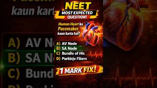 Human heart ka pacemaker hai? quick check neet MCQ Bio physics chemistry #neetaspirants #neetexam