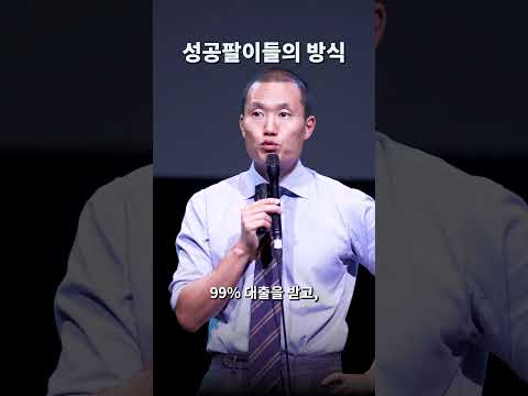 성공팔이들의 방식