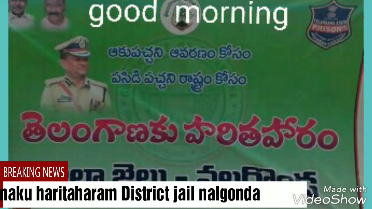 District jail Nalgonda