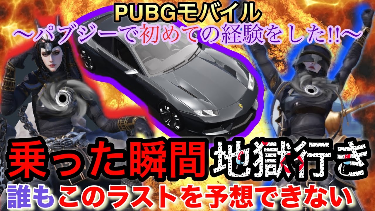 【PUBGモバイル】悲報!!スタック直したら、敵から祝砲が届きました。