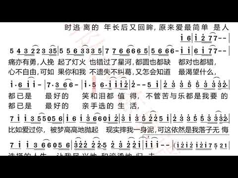 人生路遥 伴奏