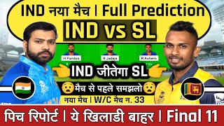 Ind vs SL dream 11 prediction | Pitch Report | india vs srilanka dream 11 prediction today screenshot 4