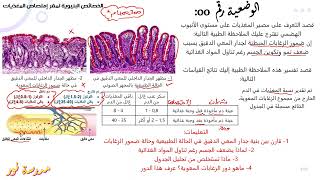 تمرين حول الخصائص البنيوية لمقر إمتصاص المغذيات علوم طبيعية سنة 04 متوسط