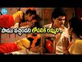 నువ్వు అసలు ఆడదానివేనా...! 😍 | Manavarali Pelli Movie Romantic Scene | Telugu Movie Scenes | iDream