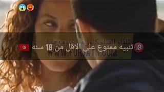 لطفي العبدلي يبوس في البحر من دون احترام في فيلم تونسي ممنوع عربيا 🇹🇳😱