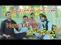 څلور کسان خوندوري ټپې د ټپو مقابله Pashto New Tappy