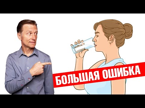 Ошибка 1, Которую Допускают Люди, Когда Пьют Воду