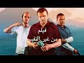 فيلم من غير النفس حصريا ولأول مرة بطولة مايكل دي سانتا فرانكلين كلينتون تريفور فليبيس
