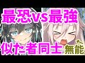 【ゆっくり茶番劇】かつて『世界一の魔術師』と呼ばれた俺は、無能魔術師の振りをする。　第七話【さいきょうの二人】