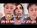 ويلي طالوني فضح ندى حاسي 