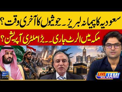 Saudi Arabia vs Houthis: Makkah on High Alert! Military Operation Expect? | Live with Jami | EP 356