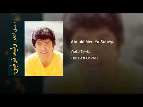 Abouki Men Ya Sabeya