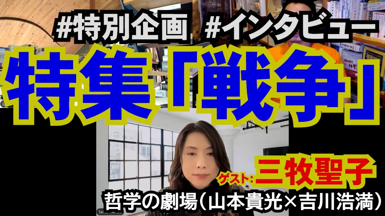 148 『啓蒙思想の百科事典』（丸善出版）刊行記念特集号（1） - YouTube