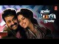 Run Baby Run Tamil Full Movie | Mohanlal | Amala Paul Movie