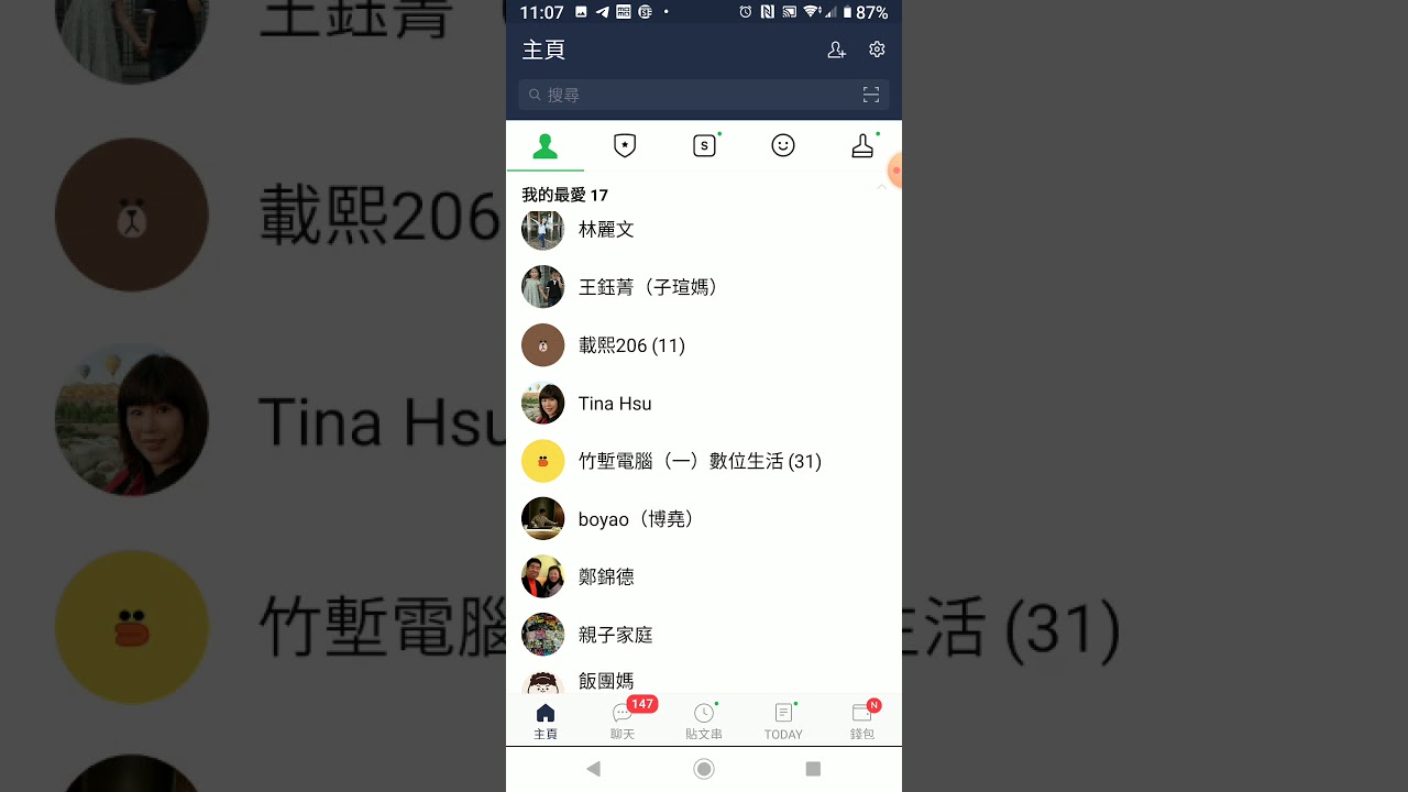 Line更改好友名稱 Youtube