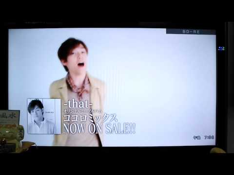 【CM】 that ミニアルバム 『ココロミックス』