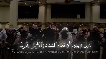 يا الله على الخشوع{من آياته أن تقوم السماء} للقارئ محمد اللحيدان