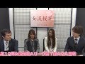 【麻雀】第10期女流桜花Aリーグ第１節A卓４回戦