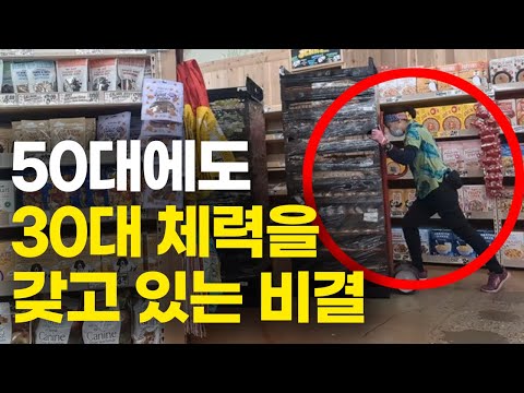 소심하고 운동신경 좋지 않던 내가 체력왕이 된 이유 1가지 (정김경숙, 로이스김)