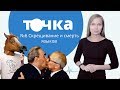 Скрещивание и смерть языков