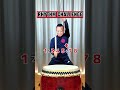 Dondoko!（ドンドコ！) 長胴太鼓（Nagado-daiko）でリズムチャレンジ！ #rhythmchallenge リズムチャレンジ #Japanesedrum 和太鼓 #kotetsu 小鉄