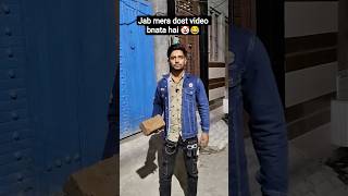 jab mera dost video bnata hai 😂#sorts #comedy #video