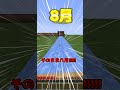 【マイクラ】夏休み前と夏休み後　 #マイクラ #まいくら #マインクラフト #ゆっくり実況