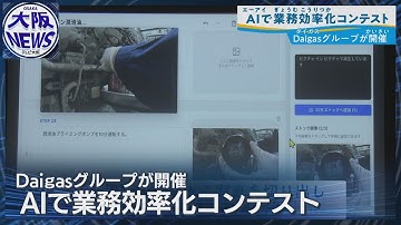 【残業減ってきた】話すだけでマニュアル化⁉ 業務効率アップのアイデア集結