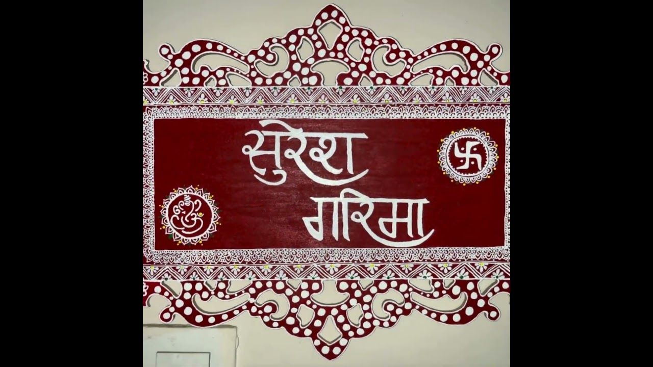 The traditional Kumaoni Aipan art