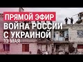 Суд над российским военным. Десятки убитых под Киевом | Война России с Украиной: день 79-й