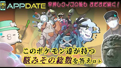 ポケモンクイズ ポケモンシルエットクイズ人気投票ランキング順 シンオウ地方編 人気投票順全30問 ポケットモンスターダイヤモンド パール編 Mp3