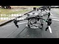 【DJI 農業用ドローン】雨の中、農業用ドローンの実演会に行ってみた!!
