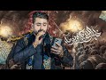 خليت الطف يكره يومه الرادود علي البغدادي محرم 1447هـ الكفل للانتاج الفني خليت الطف يكره يومه الرادود علي البغدادي محرم 1447هـ الكفل للانتاج الفني