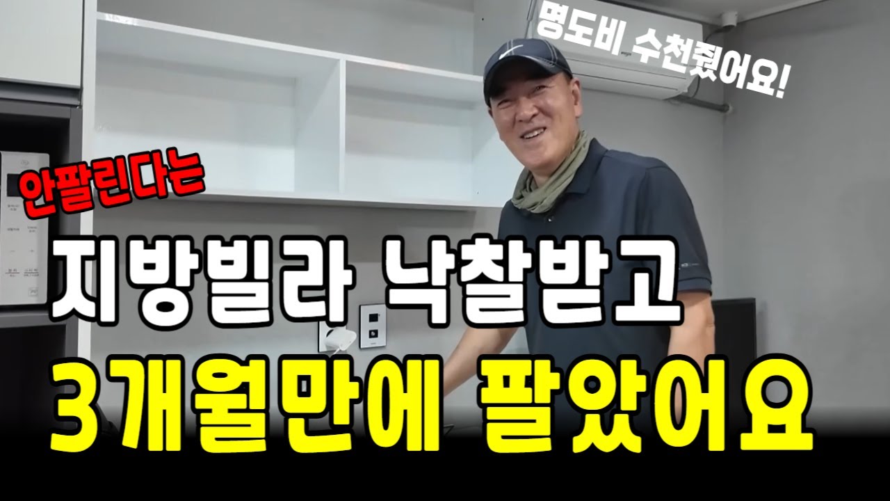 지방도 싸게사면 수익납니다 (feat. 공매)