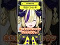 【少女革命計画】可愛くてウザい声【切り抜きshort】#夕凪機生放送