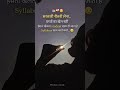 #study with lado #student life #motivation #hindi quotes #study reels#motivation #pcs #ssc #student