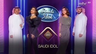 Mbc1 - سعودي ايدول - 2022 - برعاية