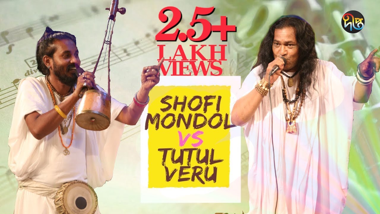 Baramkhana | শফি মন্ডল Vs টুটুল ভেঁড়ো | শত্য সুপথ নাকি প্রেম কে জিতবে? Shofi Mondol Vs Tutul Veru