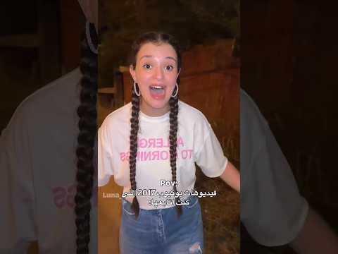 اليوتيوب 2017 ضحك ميمز Memes تحشيش كوميديات Syria سوريا السعودية الأردن العراق اكسبلور 