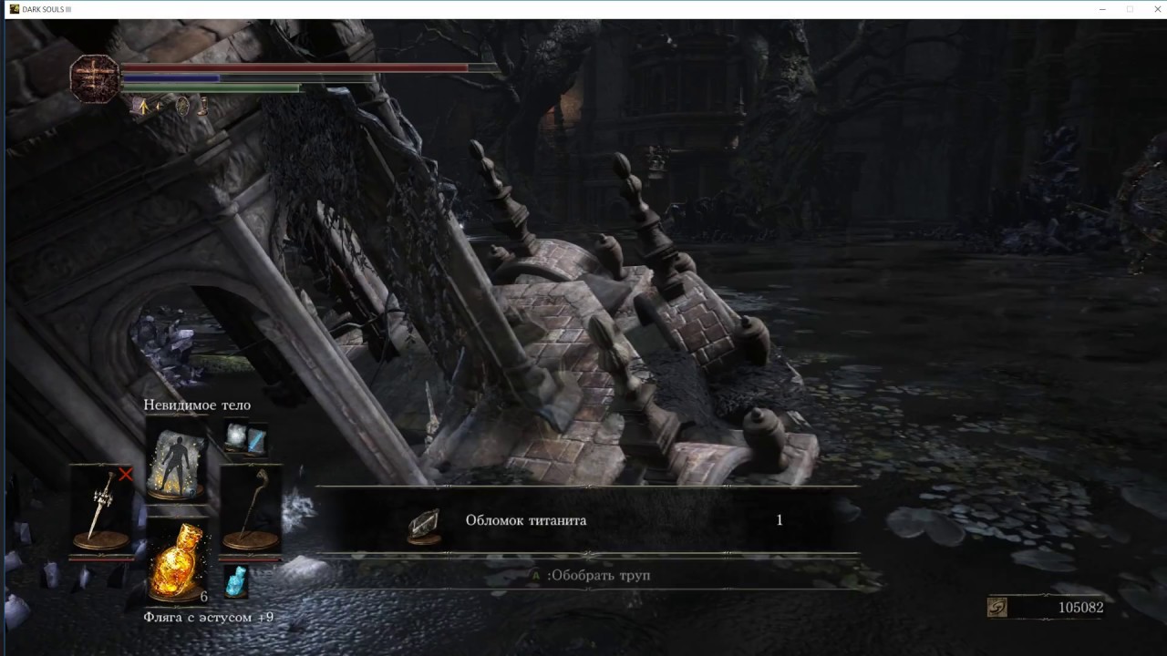 Титанит dark souls 3. Кусок титанита dark souls 3. Титанит дс 3. Дс 2 хранители могил. Dark souls 3 обломок титанита.