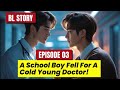 BL STORY Ep 03 A Korean High School Boy Fell In Love With A Cold Young Doctor