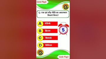 MCQ QUESTION class 10th class 10th social science objective question. #shorts #class10th