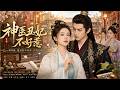 💞【一口气看完】医学女博士穿成古代丑妃,被冷面王爷嫌弃入骨,谁料她凭神医术逆袭成王府团宠! #古装 #Chinese Drama #love #kiss #movie #赵丽颖#赵露思 #肖战